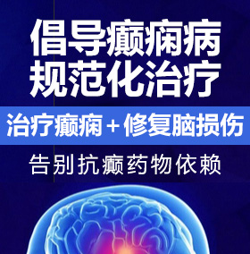 小骚逼被操的好舒服视频癫痫病能治愈吗